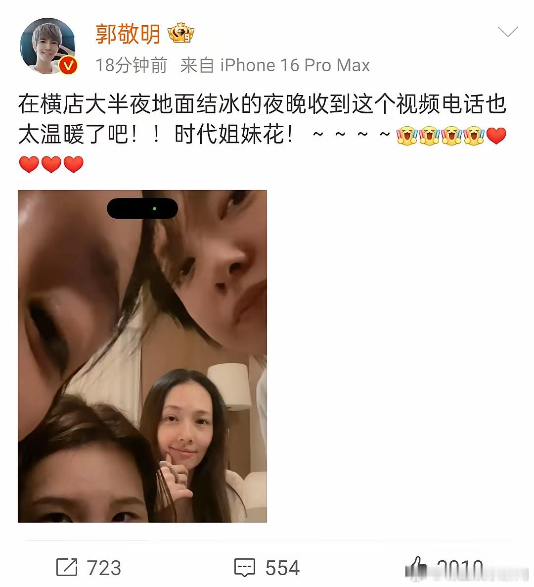 郭碧婷素颜美到我了，杨幂只露一个眼睛都这么有辨识度，郭采洁看起来好少女啊，谢依霖