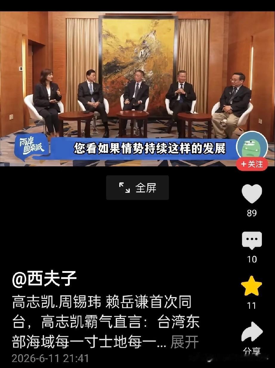 台媒问高志凯，菲日首脑在我国台湾东部海域划分“势力范围”后，大陆马上在台岛东部巡