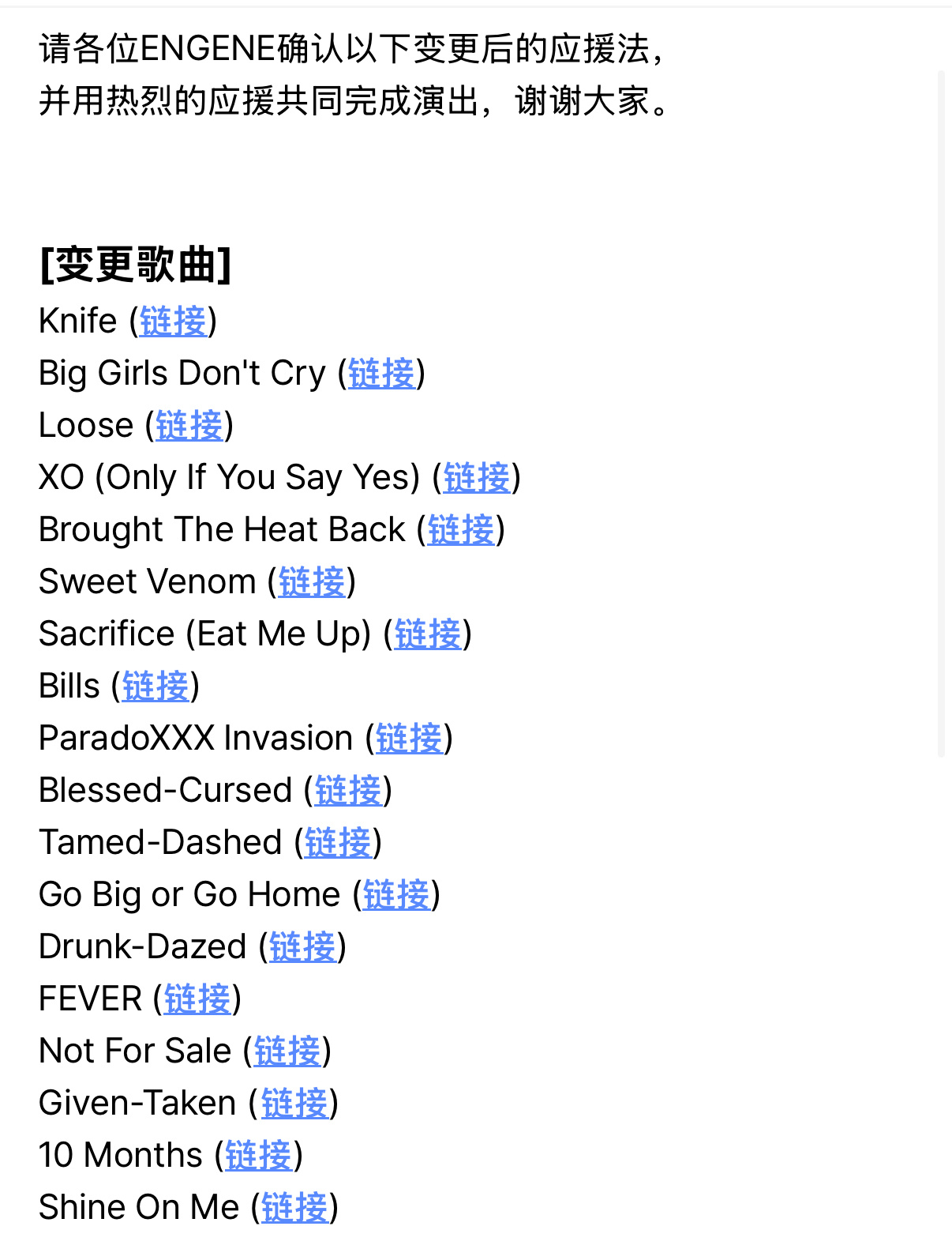 ENHYPEN官方变更了应援法新应援为：梁祯元 朴综星 沈载伦 朴成训 金善禹 