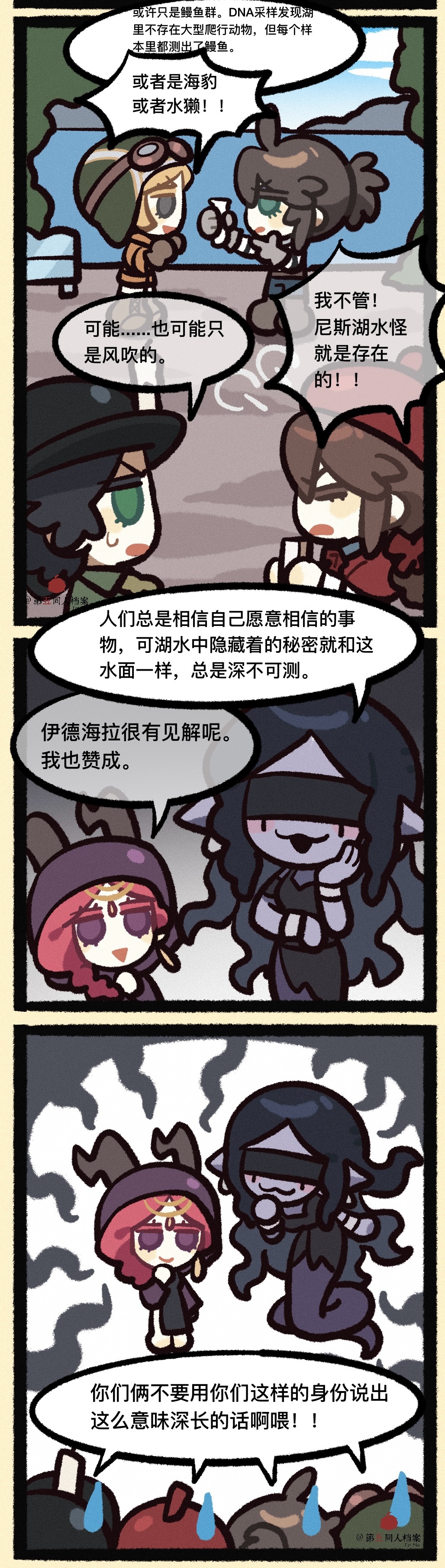 第五人格第五人格同人第五同人档案 【D5世界旅行】尼斯湖是全英第三大淡水湖，也是