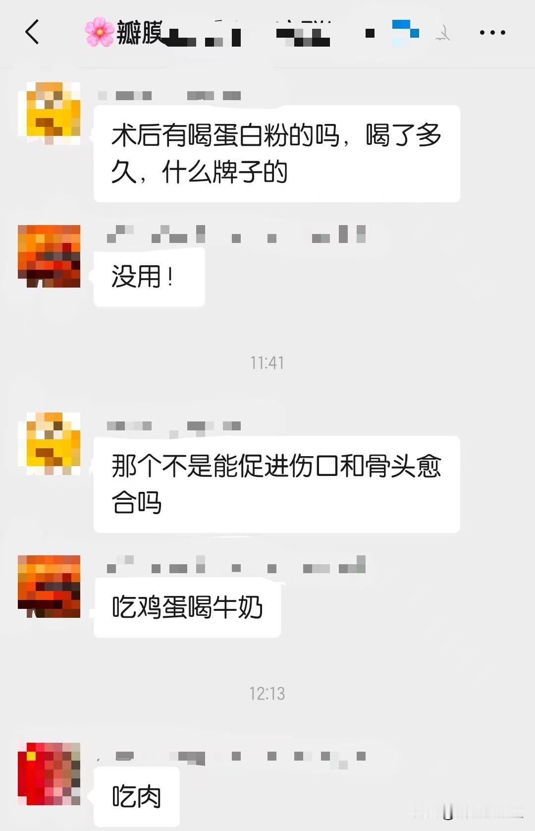【瓣膜社群三千问】
术后补营养｜蛋白粉 VS 食补，你站哪边？

心脏瓣膜健康 