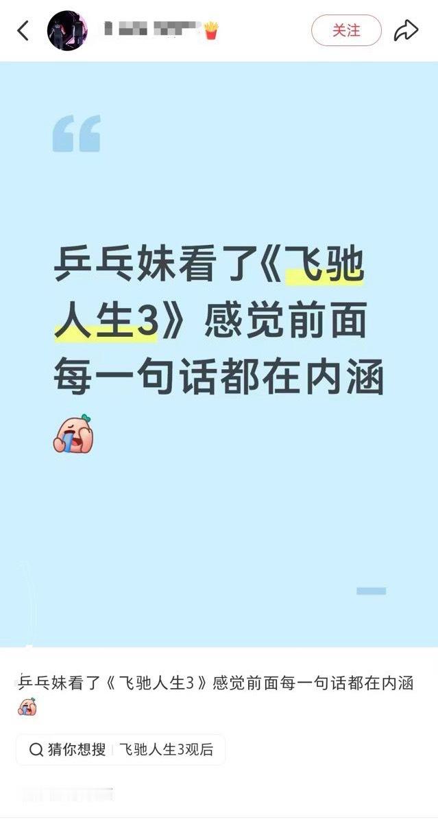 确实 尤其是那两句话“你别想着为呙争光了 你不为国蔗光就行了”还有“很多比赛都在
