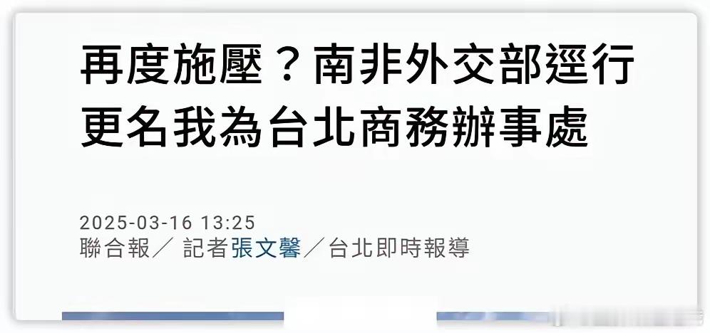 赖清德刚说出“敌对势力论”，一个噩耗传来，台媒：前所未有的耻辱！据台媒报道，赖当