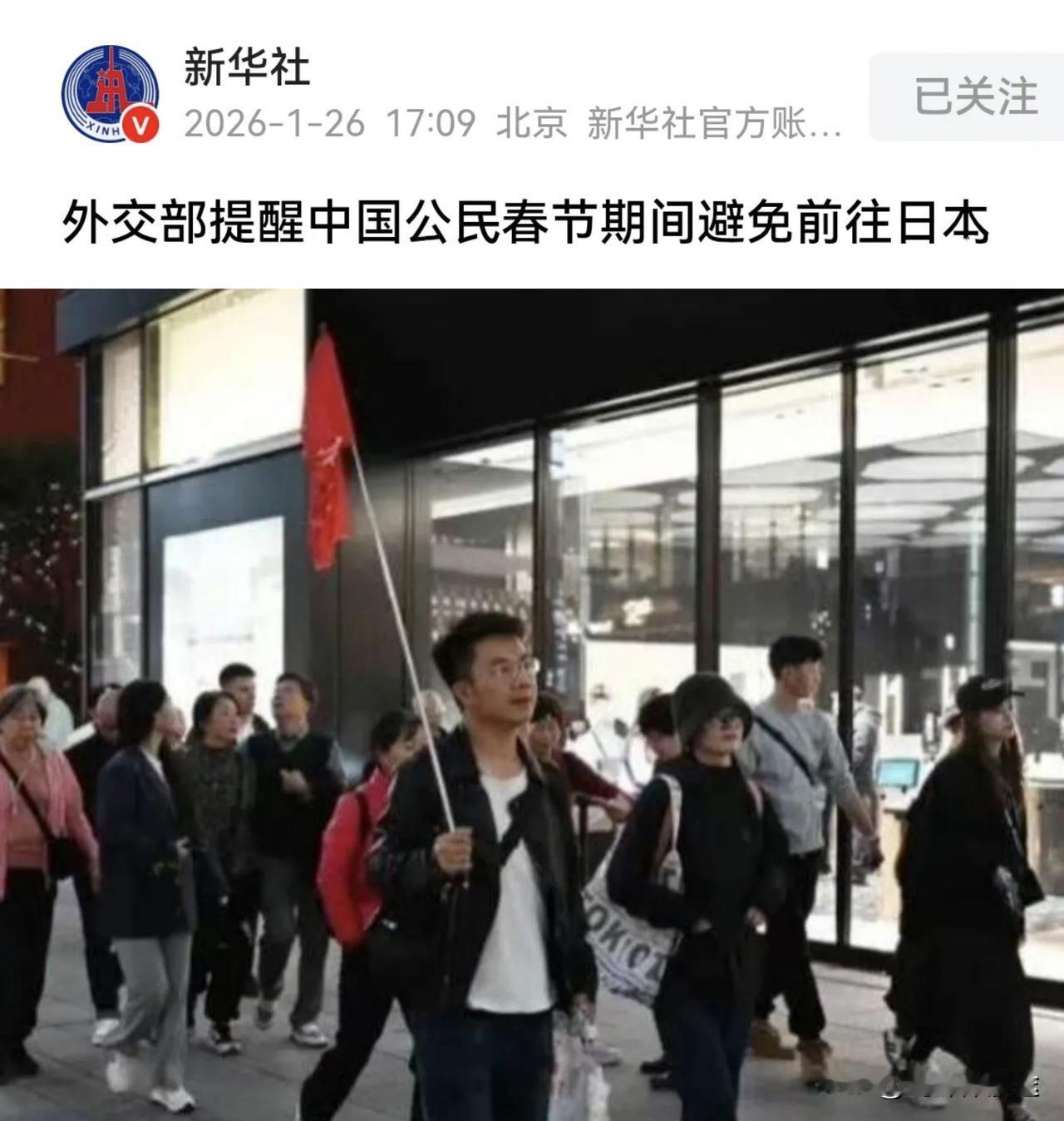 中国游客们，要听劝！中国外交部及驻日使馆 又发出警示了：当前日本不适合中国游客了