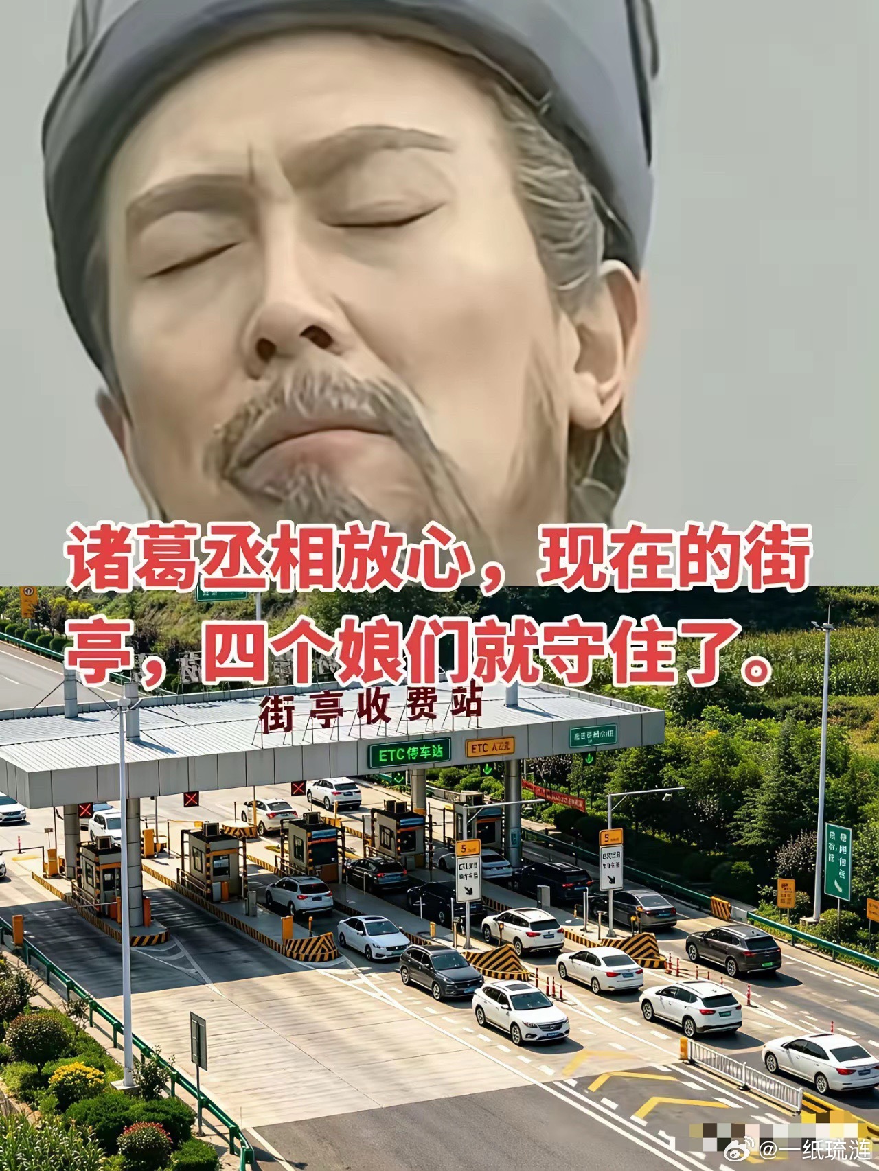 诸葛亮怎么也想不到，他心心念念的街亭，如今四位女同志就能够给守得牢牢的。 