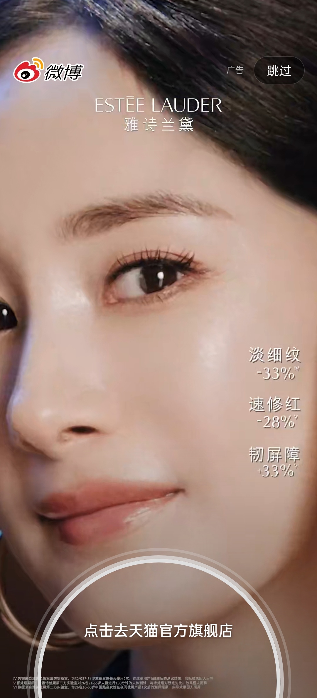 今日份雅诗兰黛开屏杨幂雅诗兰黛品牌全球代言人 