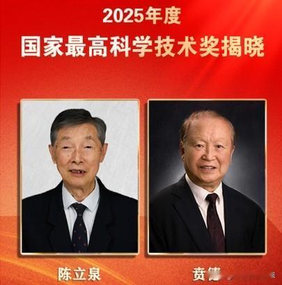 国家最高科学技术奖今天揭晓，看完两位获奖者是谁，我直接站起来鼓掌了

不查不知道