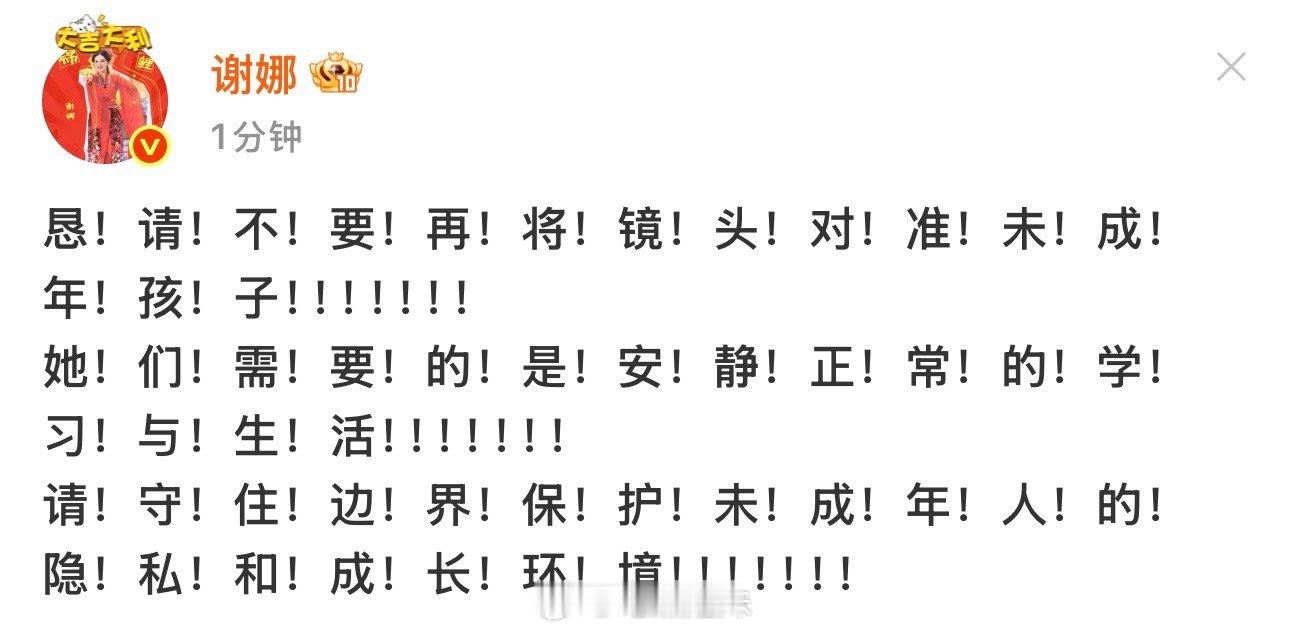 谢娜恳请不要将镜头对准孩子 有狗仔公开发布谢娜双胞胎女儿出门上课视频，谢娜发文：