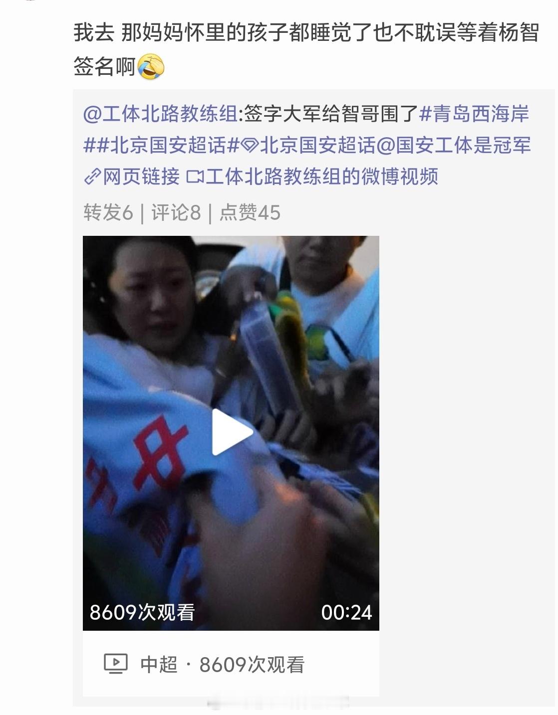昨天转发抱着孩子找杨智签名的妈妈，今天还收到一张孩子获得邵佳一签名的衣服[机智]