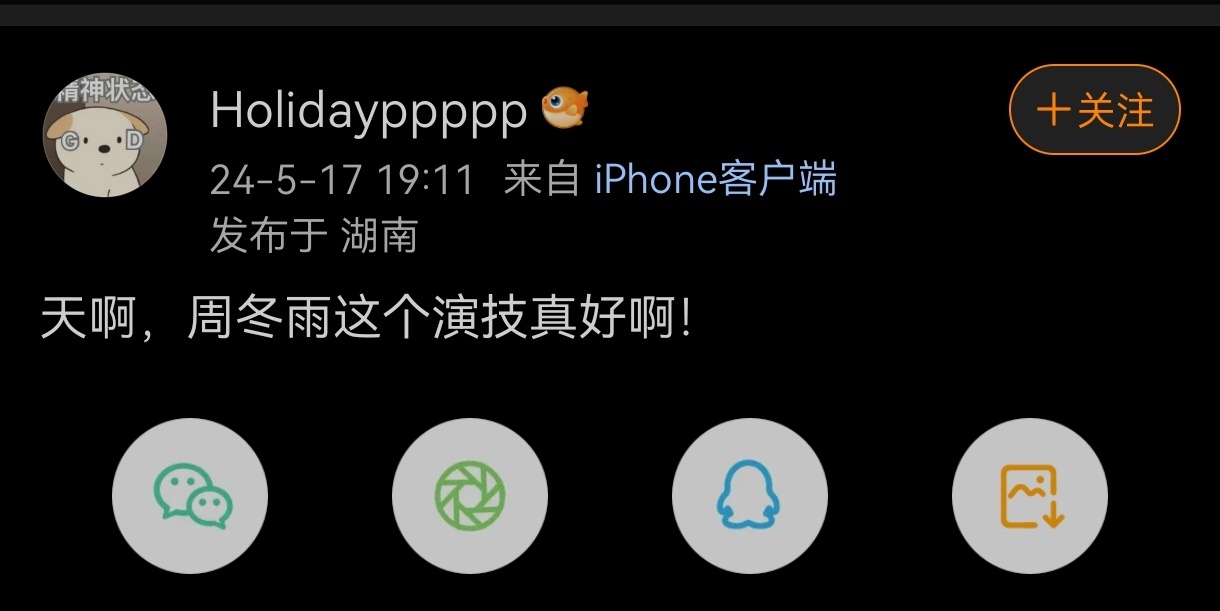 #周冬雨[超话]#|#周冬雨朝云暮雨# |#朝云暮雨口碑# 朝云暮雨部分首日影评
