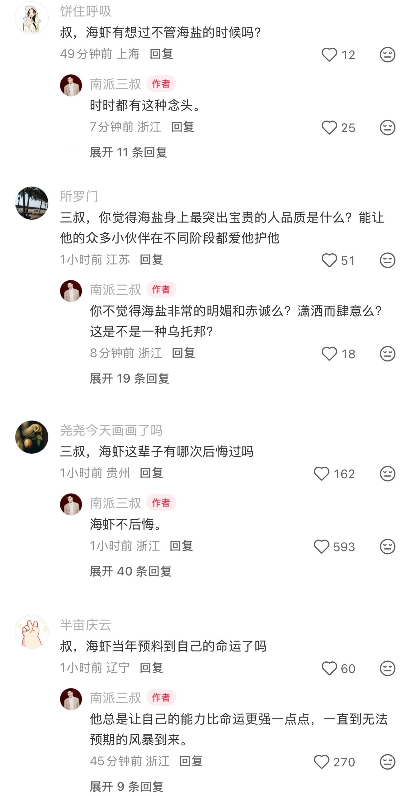 剧集南部档案 就这样站在必死的结局会看整部剧