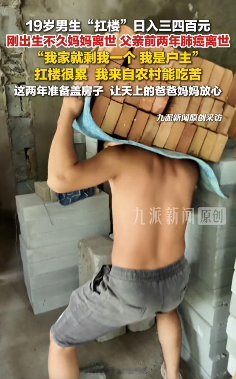 “我们家就我一个了，我是户主！”湖北武汉，一名抗楼工火了，几乎从小就没感受过母爱