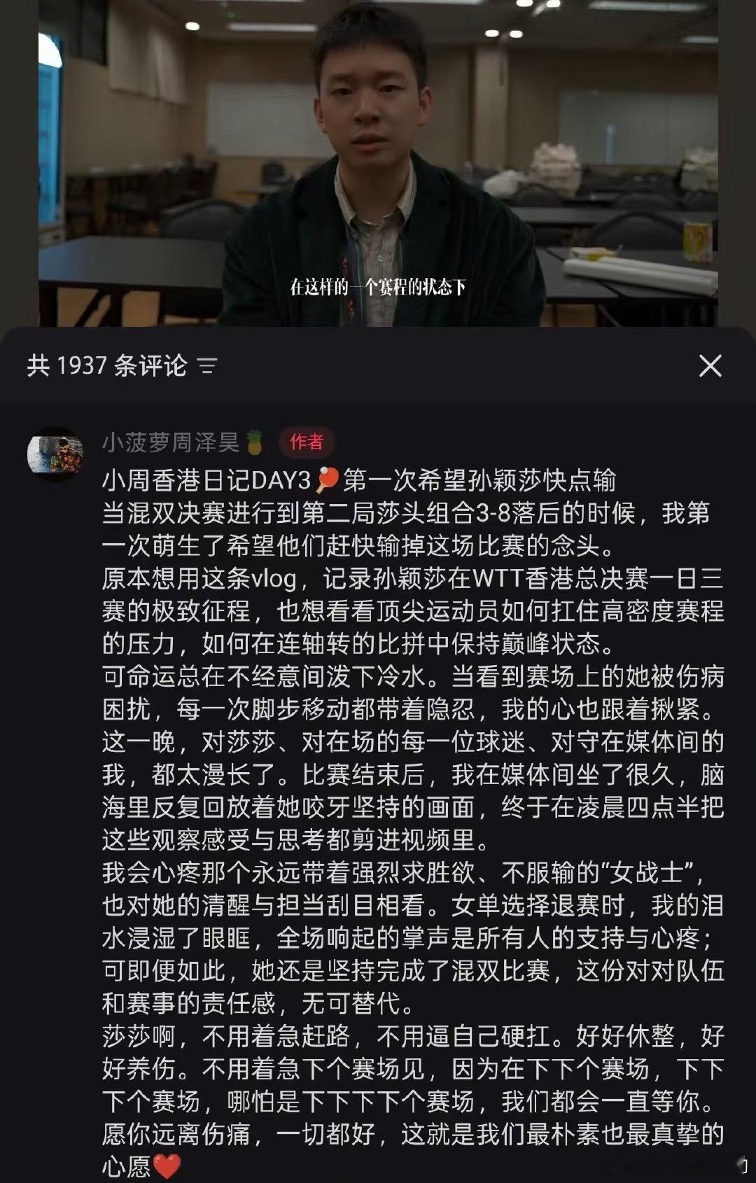 确实是非常漫长的一场混双比赛 