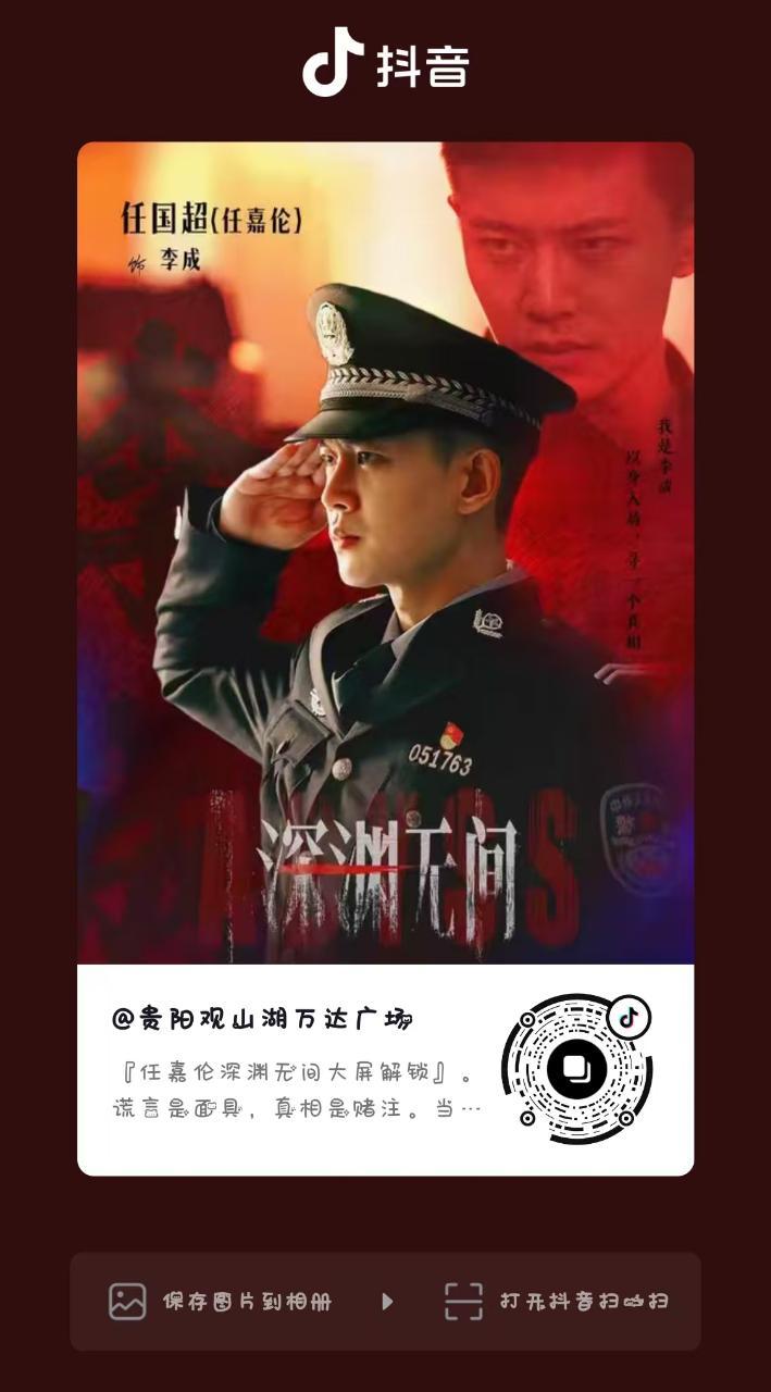 深渊无间的免费大屏今天最后一天目前rw进度：关🐷+👍+评🦽+🧱发各差10