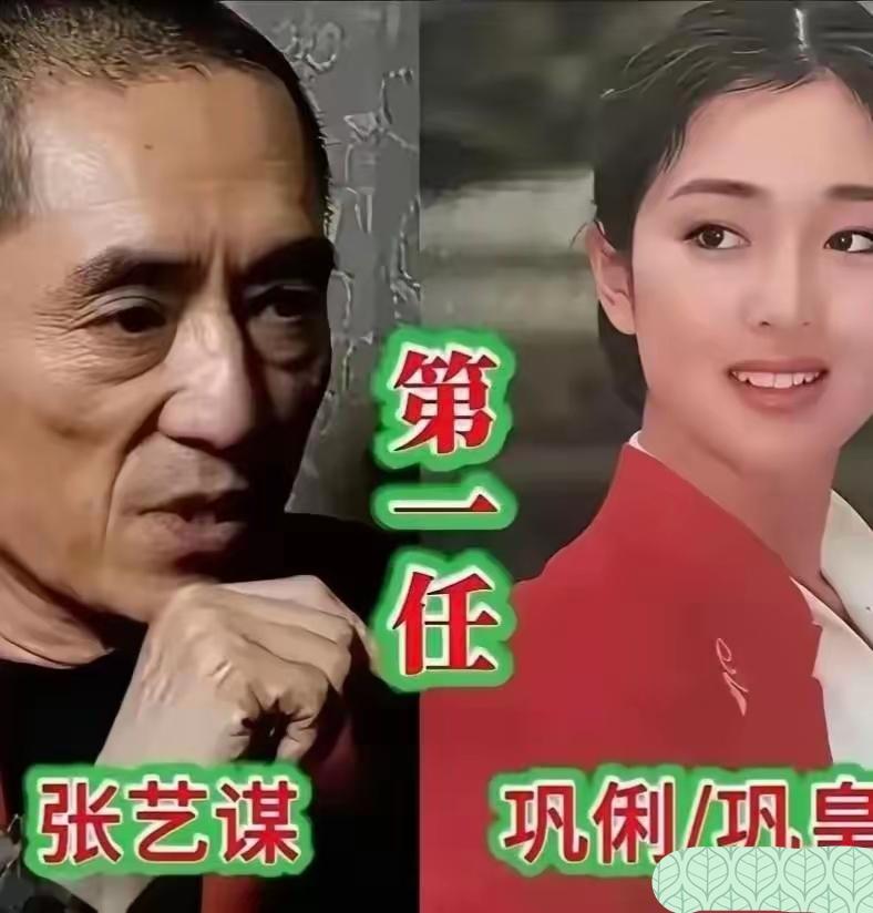 张艺谋看人，眼光格外通透犀利。他从不偏爱千篇一律的精致外表，而是偏爱眼底藏着故事
