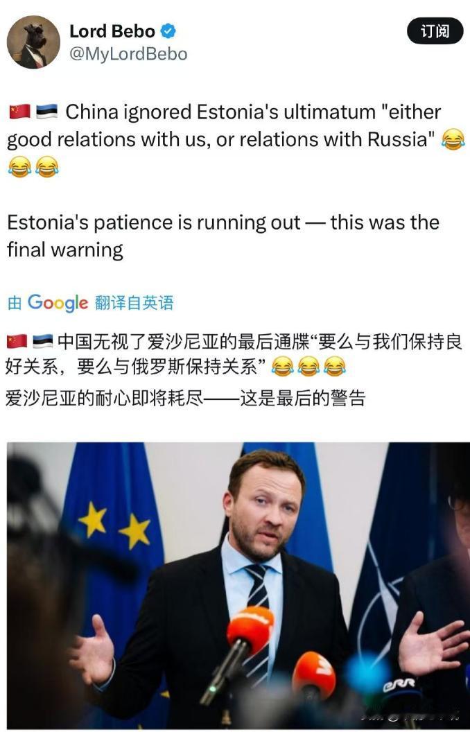爱沙尼亚对中国发了个最后通牒，可为什么中国全体人民从上到下一点也不在乎这个事？