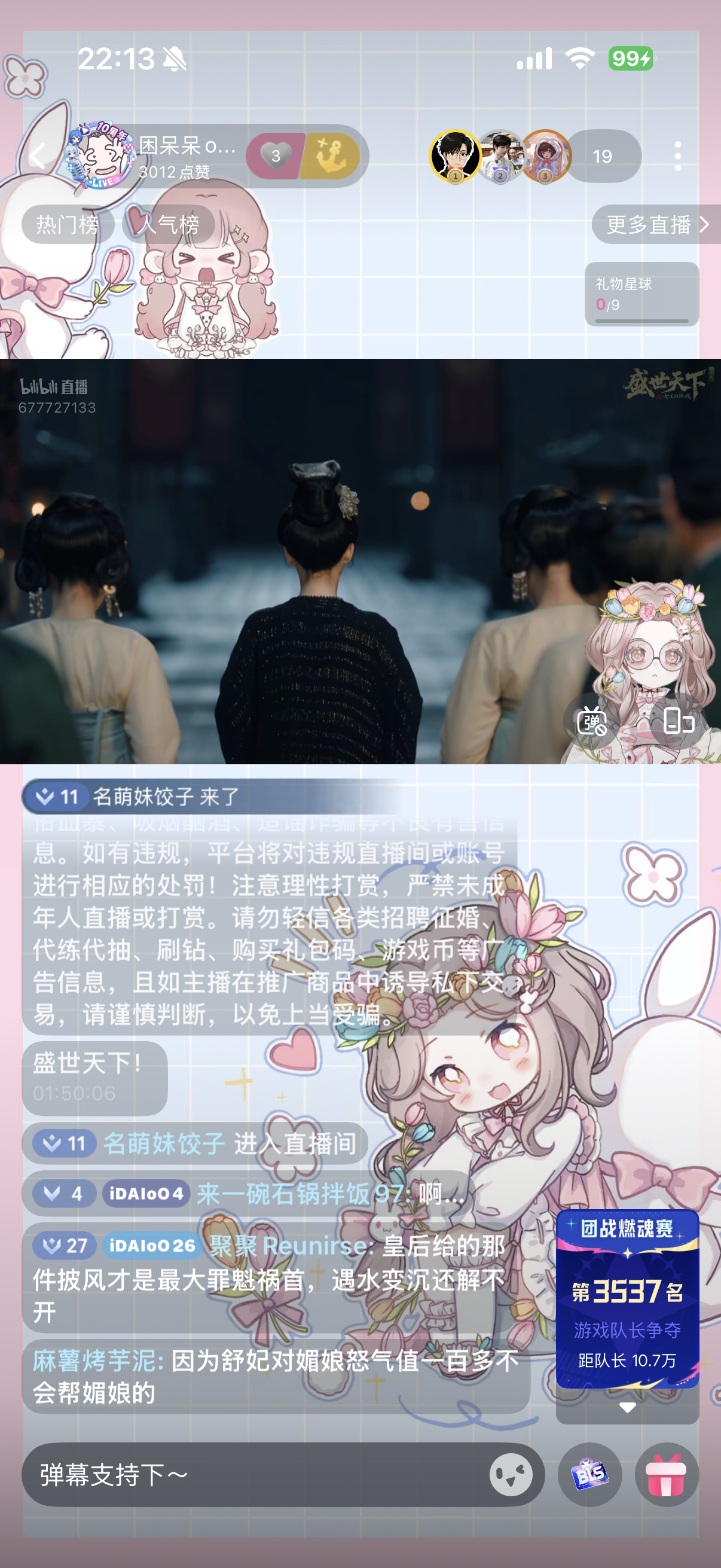 ？你们几个怎么也。 