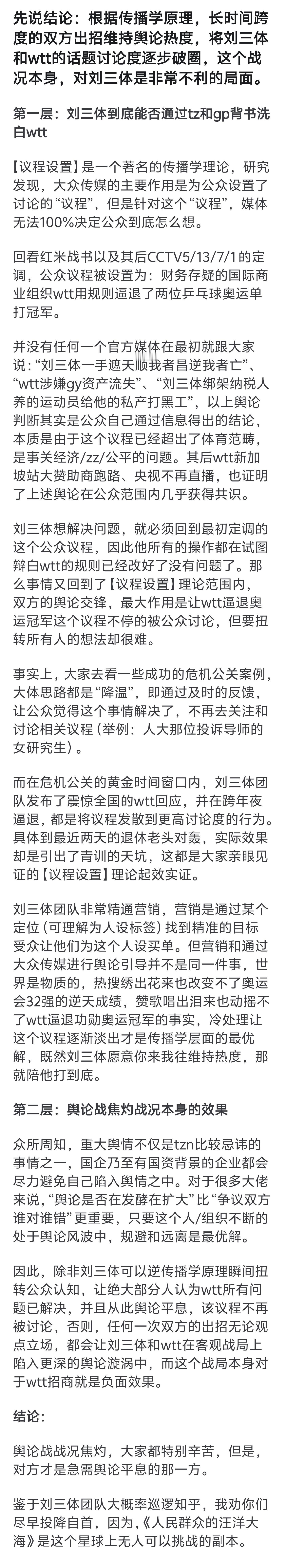 看看传播学怎么说，我觉得有道理，焦虑的可以看一看。 