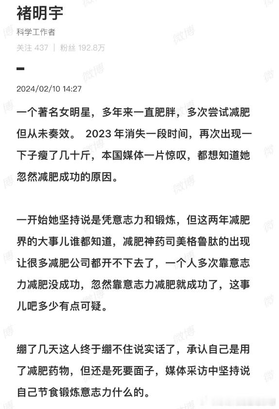 女明星减肥记 ​​​
