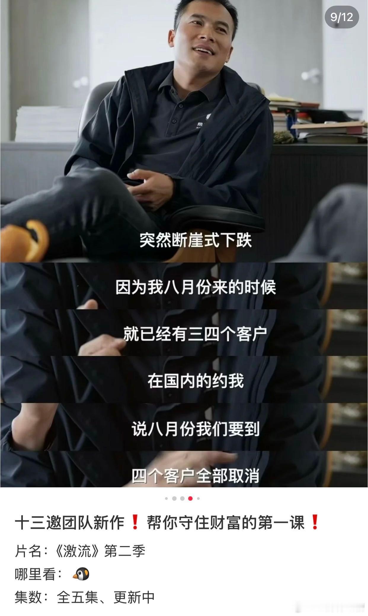认知差才是最大的赚钱机会 别让认知限制你的想象力！纪录片激流 真实故事告诉你：财
