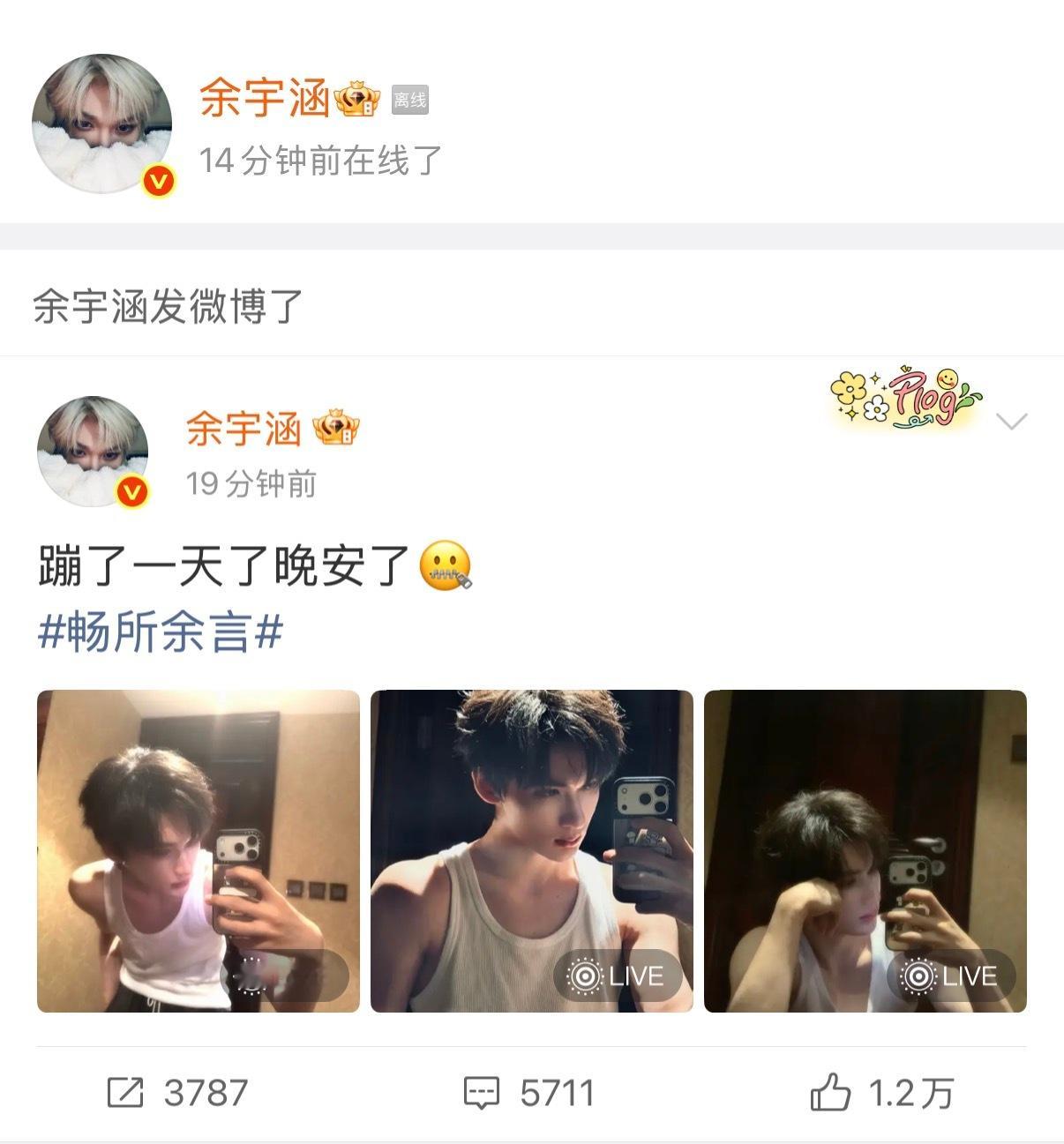 自己偷摸欣赏了一下大家的反应才去睡觉的吧 到底是不是好男孩 知道现在几点吗 
