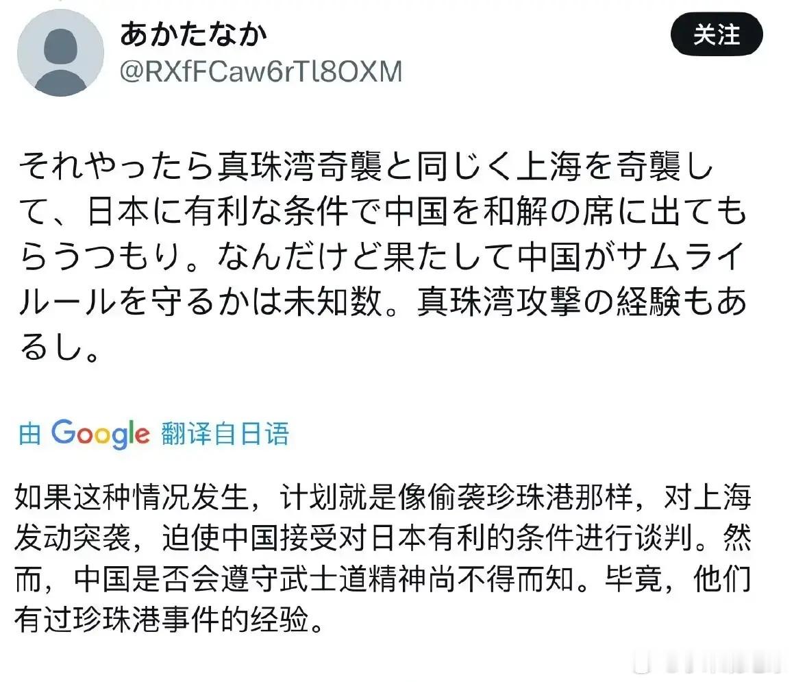 小日本想要偷袭上海？！绝不允许日本军国主义复活 日本还有挨原子弹打的经验呢