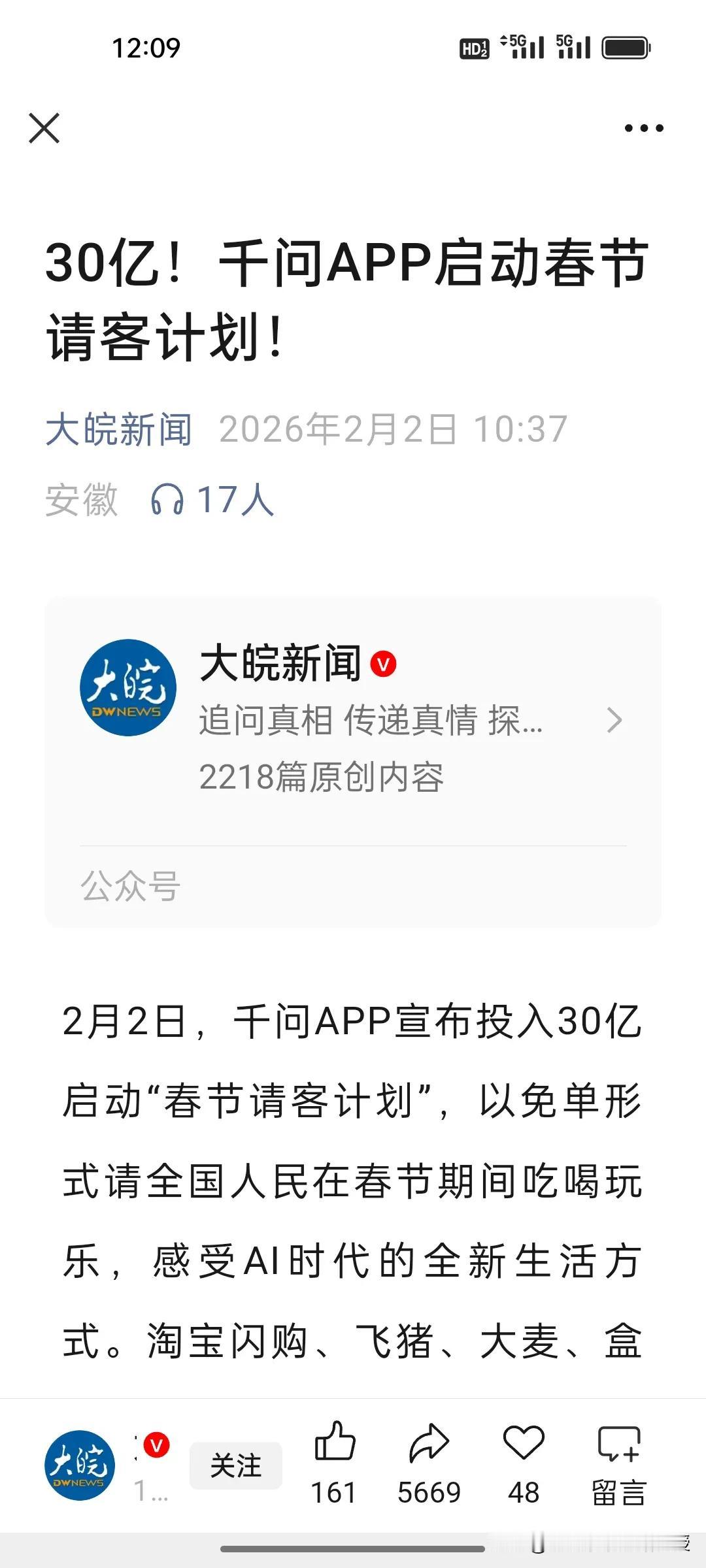 元宝10亿现金开场，通义30亿砸开AI购物元年，接下来，豆包接招吗？
 
元宝1