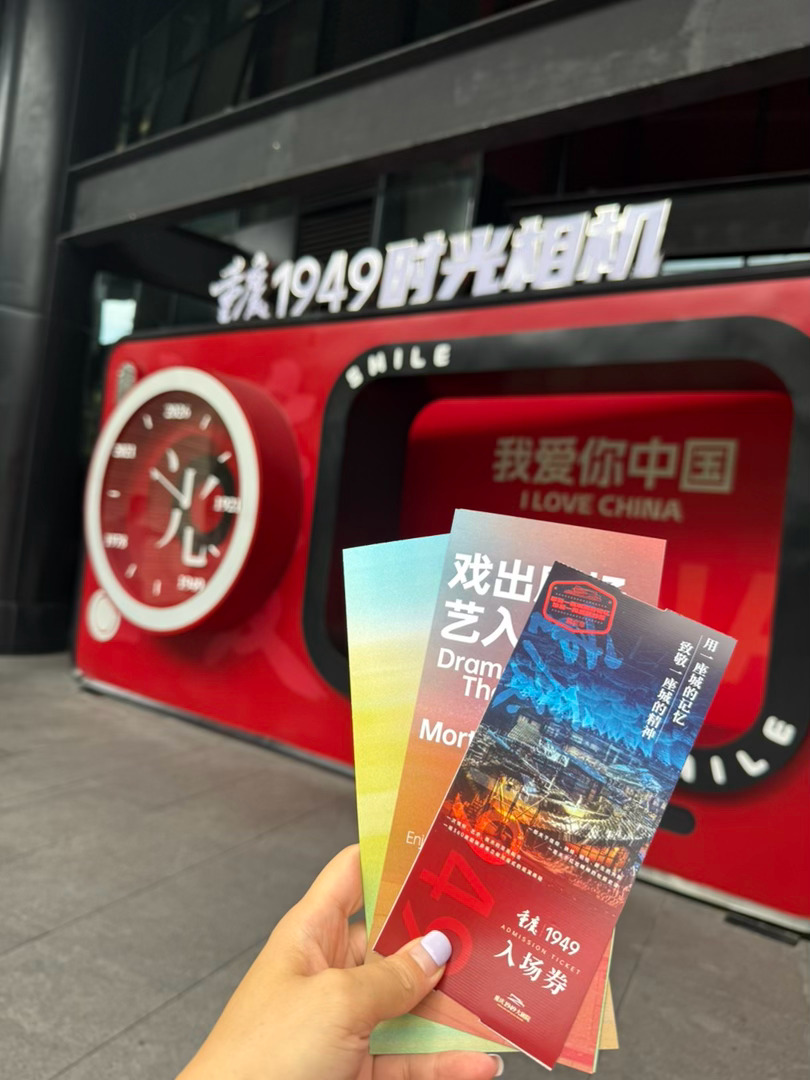 本地云蜜推荐的《重庆1949》！将红色教育研学进行到底～我爱你中国🇨🇳～ 重