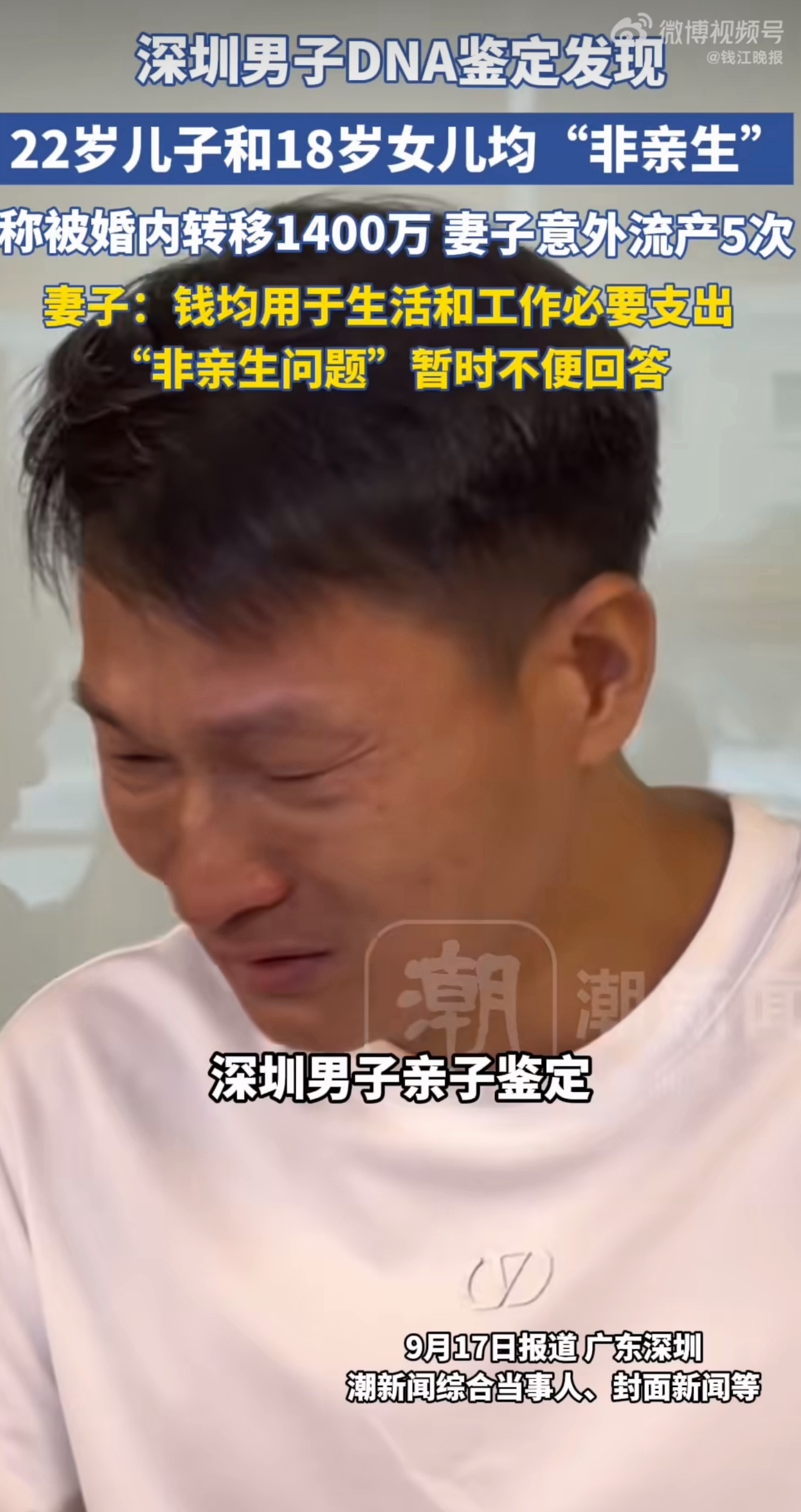 男子称儿女非亲生1400万被转妻子回应布男是最容易被戴绿帽的，因为布男大量时间打