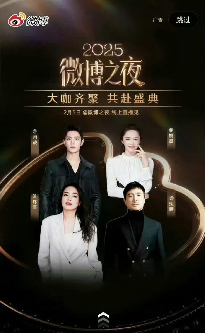 杨幂王一博惠英红黄渤肖战姚晨舒淇沈腾人气与实力并存的阵容，杨幂王一博、肖战沈腾等