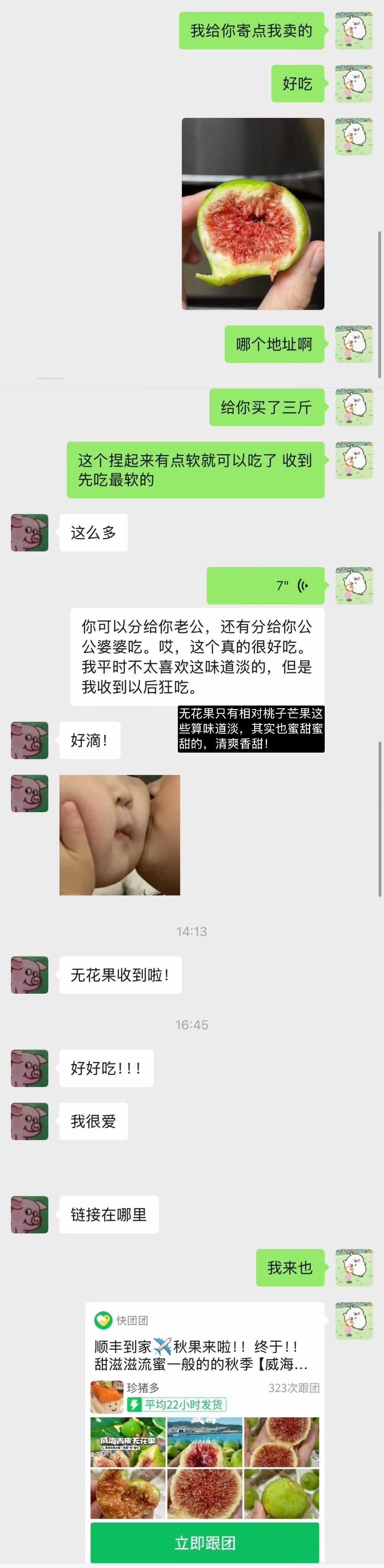 今年的秋季威海无花果好吃，在无花果里属于甜得浓情蜜意了，收到第一时间给闺蜜买了！