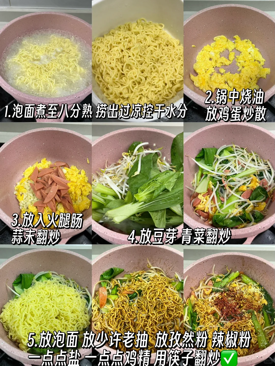炒泡面也太香了🤤一人吃一大碗❗️❗️