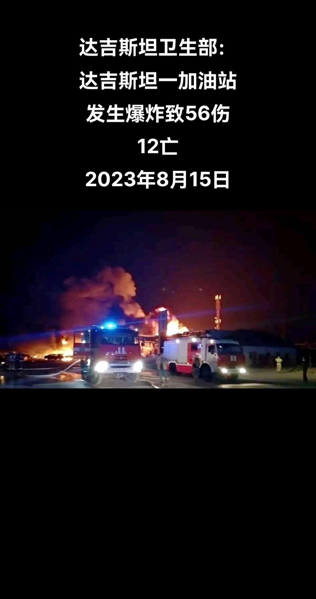 俄罗斯卫星通讯社马哈奇卡拉8月15日电 达吉斯坦卫生部新闻处发布消息称，达吉斯坦