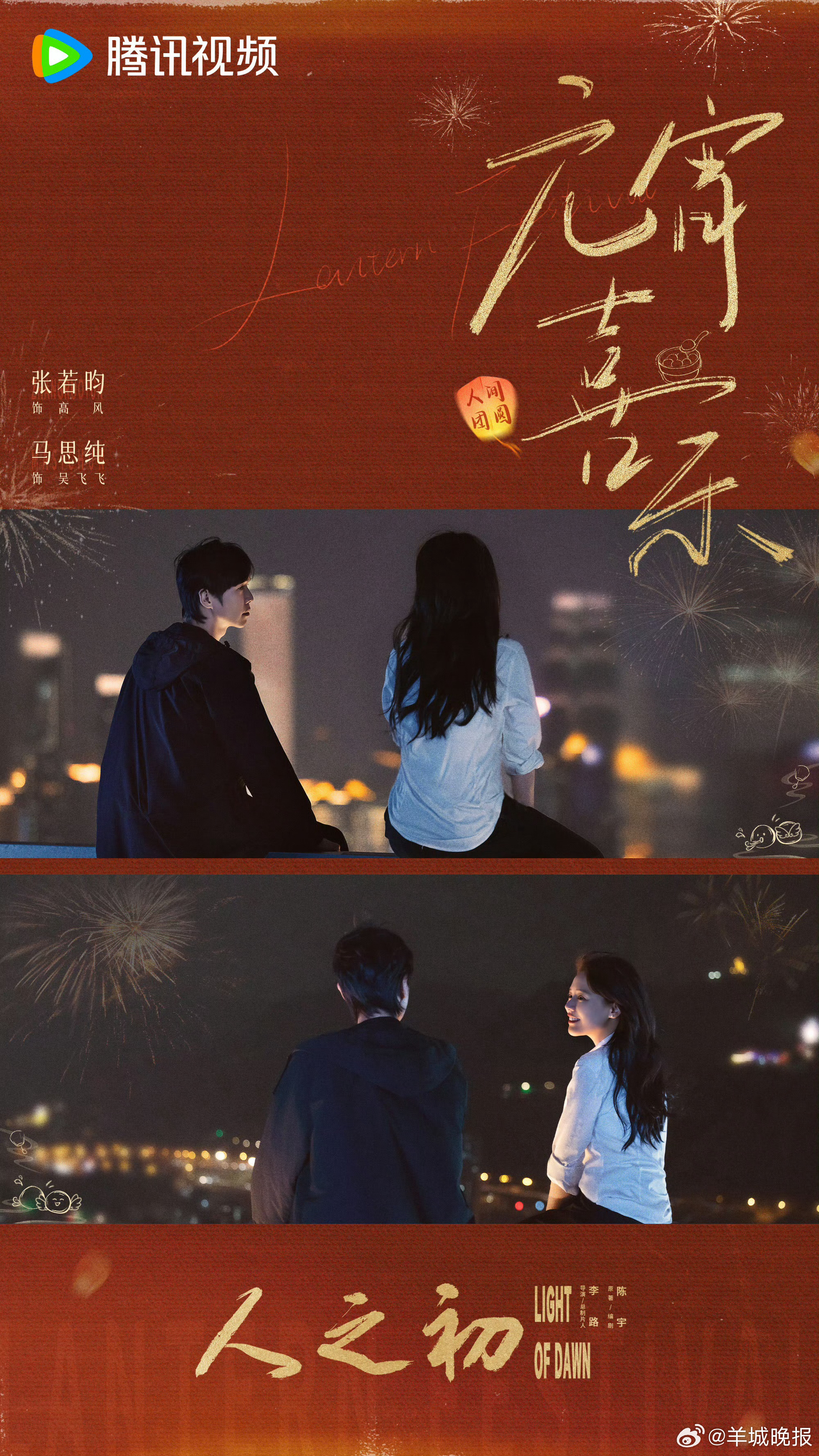 【哪部待播剧是你心心念念的生活调味剂】这个冬日又有不少待播剧即将上映，哪部待播剧