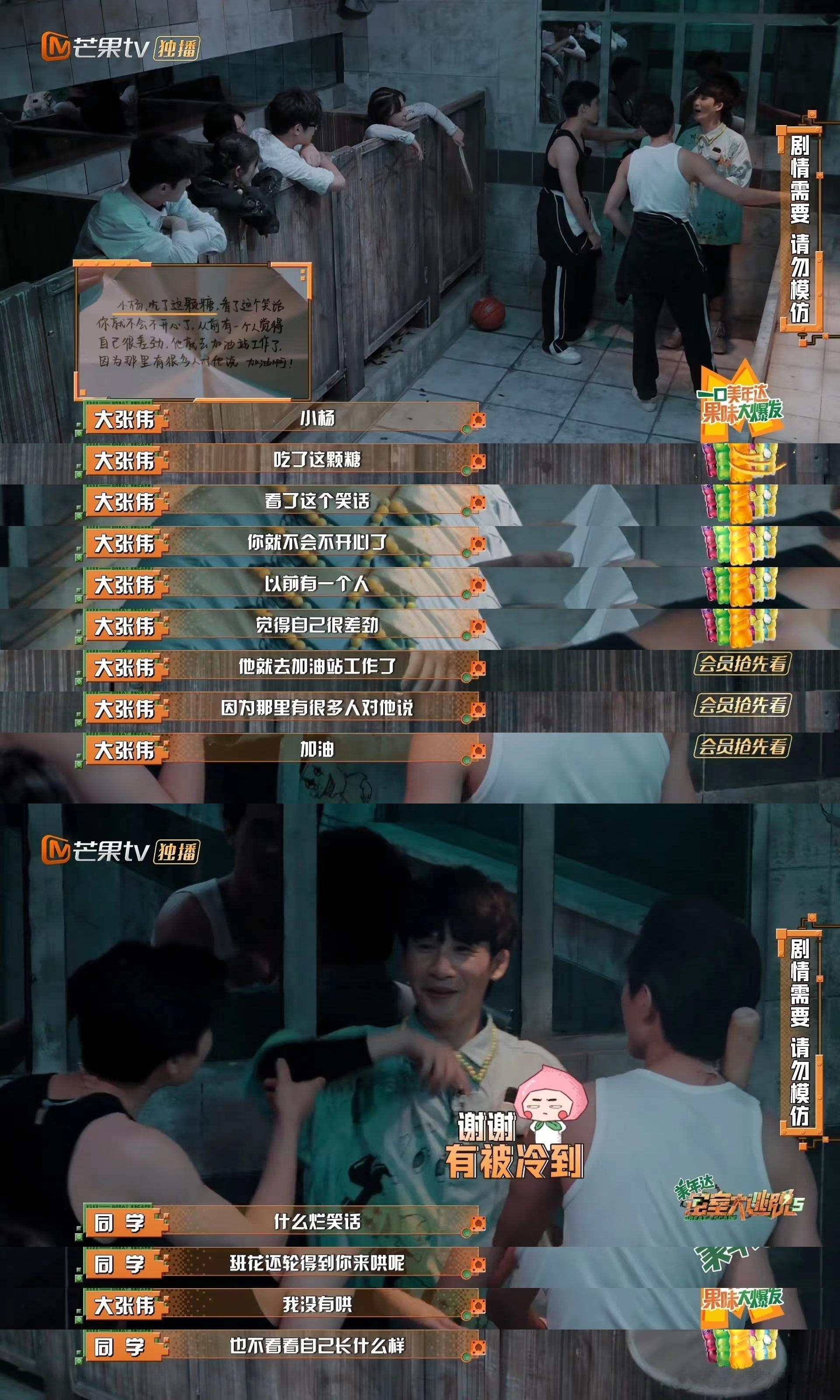 #大张伟密逃坦露曾被霸凌# 没想到大张伟曾经也有这样的一段经历，不过我觉得被霸凌