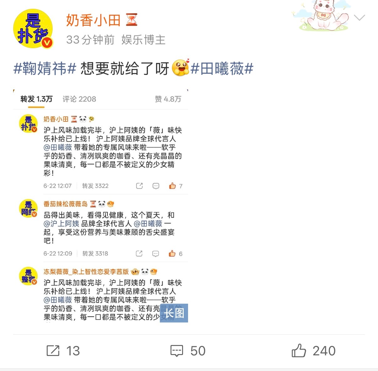 好心酸，屠的是自家商务博，大粉发了半小时了点赞才两百