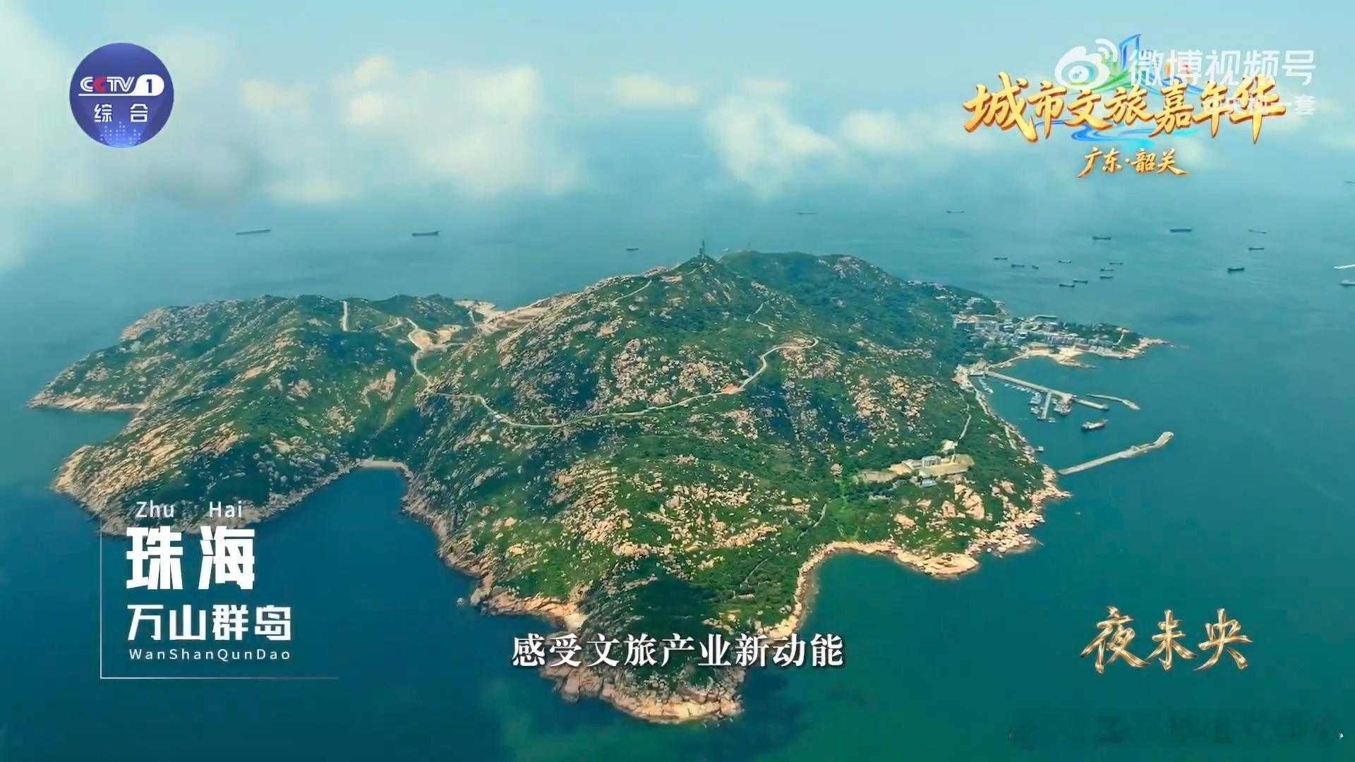 城市文旅嘉年华内陆的孩子总是被沿海吸引，广东好风光更是让人念念不忘，迫不及待去广
