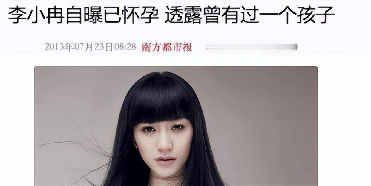 李小冉离婚消息曝光，早年两度怀有鄢颇孩子，鄢颇当年为何不娶她？ 