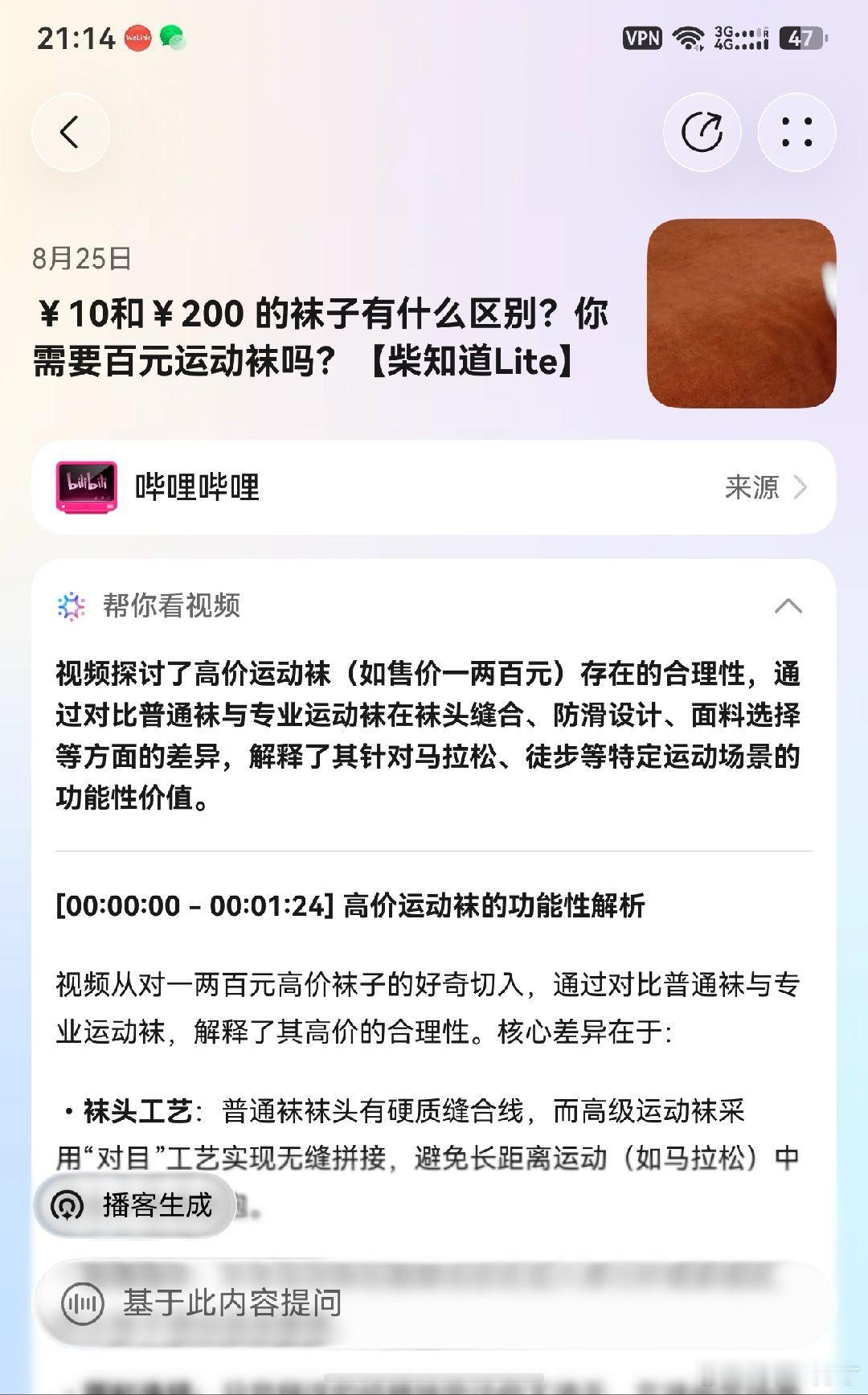 才发现小艺帮记终于支持视频AI摘要了，以前还羡慕过ColorOS的这个功能。鸿蒙