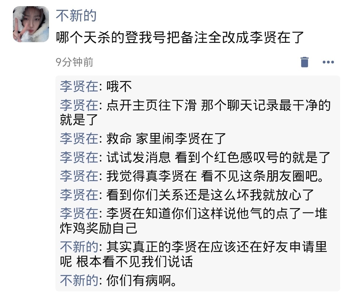 🔊 然后对的就是这样 每日一贤新
