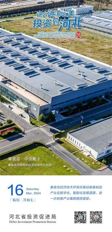 秦皇岛发展秦皇岛，这是要起飞啊，国家给的定位如此之高！
就在上个月底，11月25
