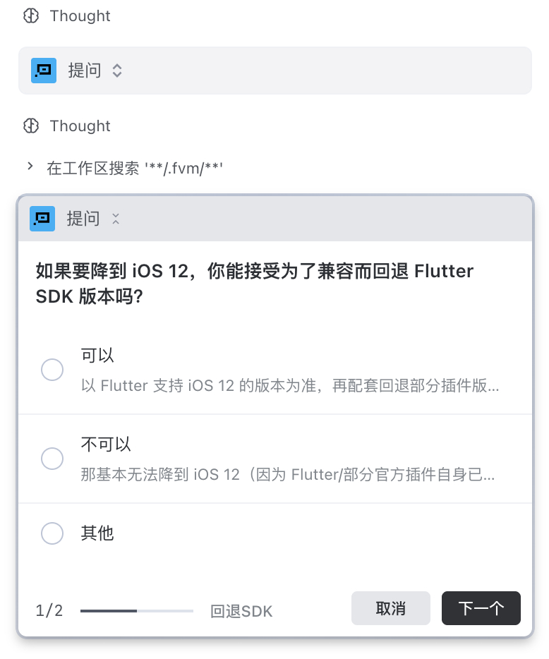 Easy同学正在独立开发  第一次被 Trae 问问题…… 