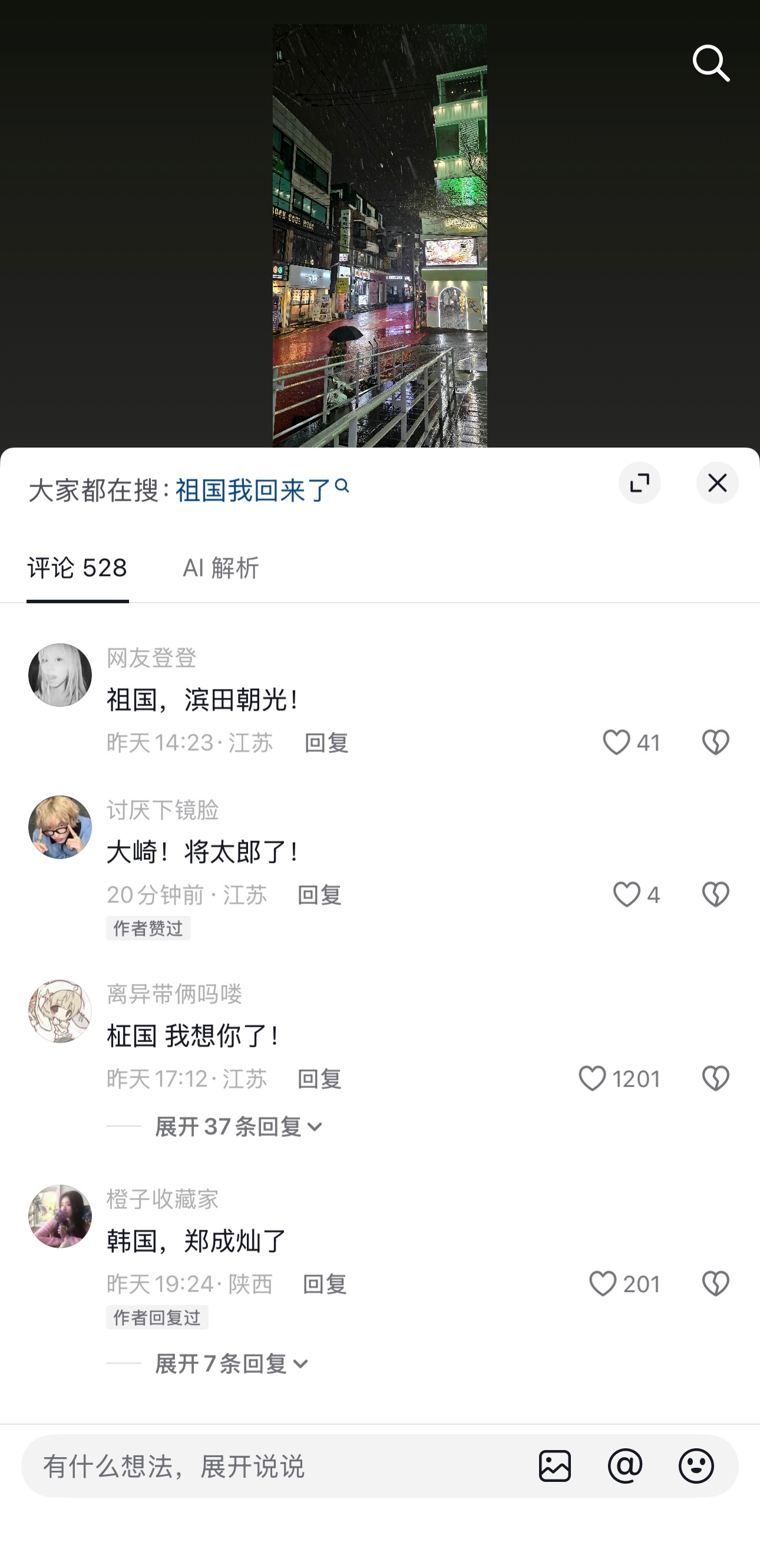 주궈 워회라이러! 