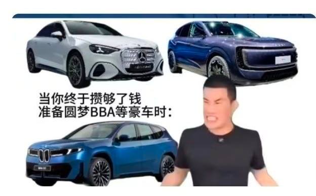 BBA已经不是儿时记忆中的BBA了