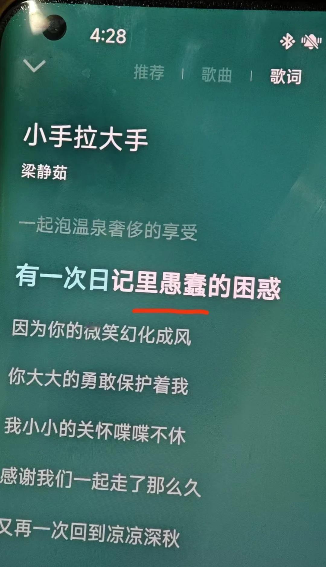 可能没睡醒，这都能听错hhh
但是说真的，她唱的真的很像“李宇春的困惑”哈哈哈哈