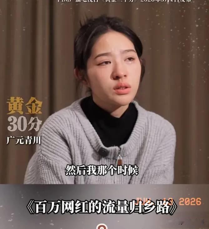 网红阿梓最近接受采访说了句大实话。她跟前夫分开以后，就去做了性感主播，私信里问得