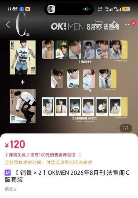 有人知道这个5是什么意思吗 