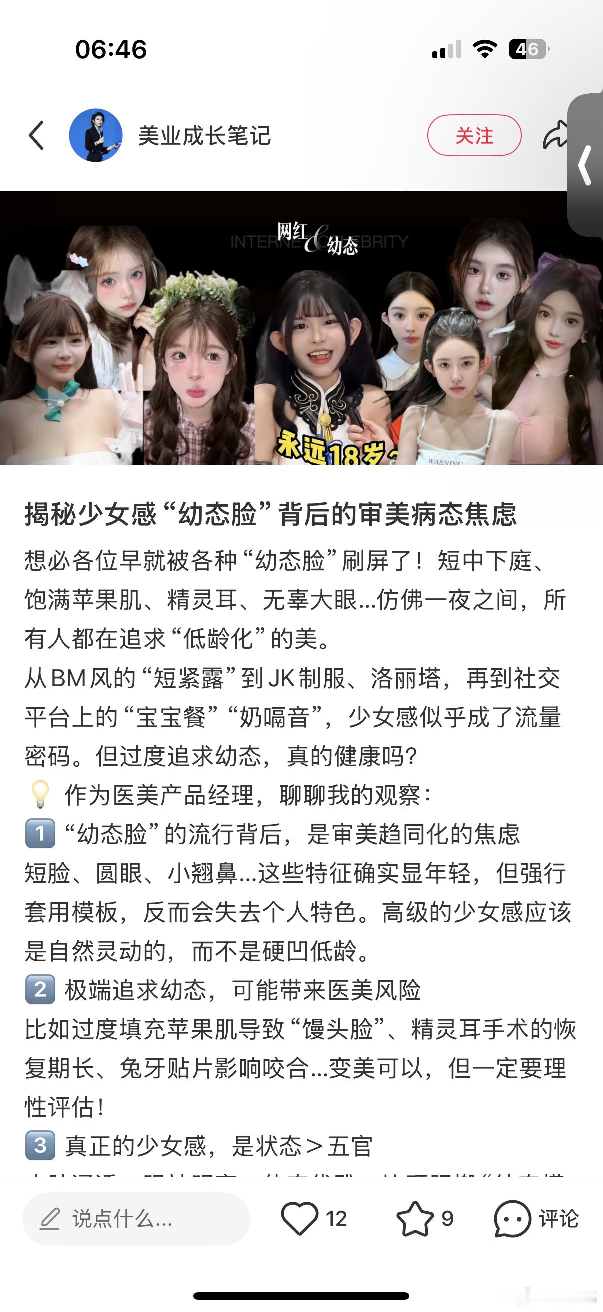 整得美是因为长得美 对不？有的人整容了特别漂亮，是因为她本来就很漂亮。本来就比正