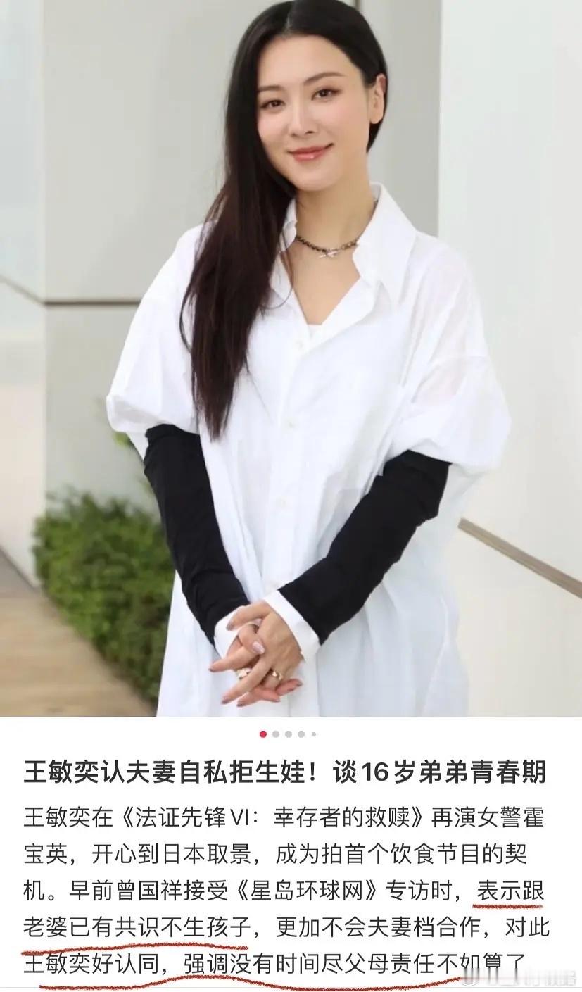 家嫂终于认了:丁克，不生孩子 ​​​