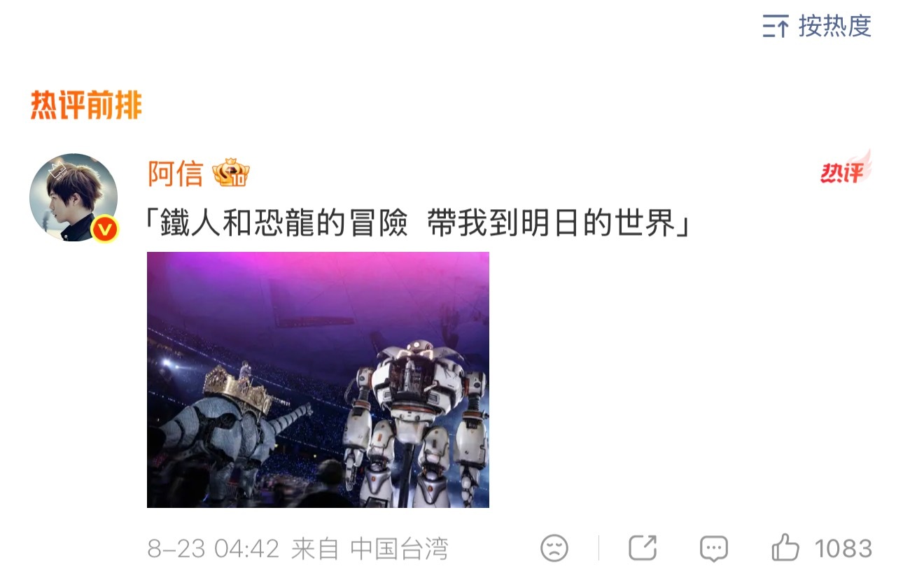 阿信回复汪苏泷谁能懂两个人合作太好听了期待给我们带来更多舞台阿信回复汪苏泷